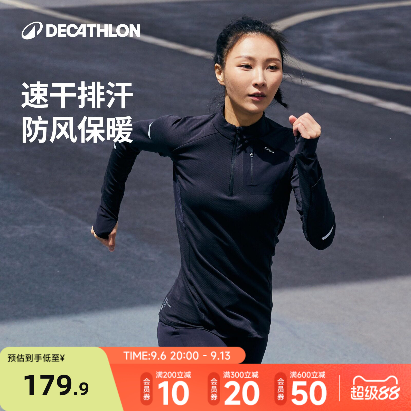 迪卡侬跑步速干衣女秋冬长袖上衣户外运动t恤保暖健身瑜伽服RFP4