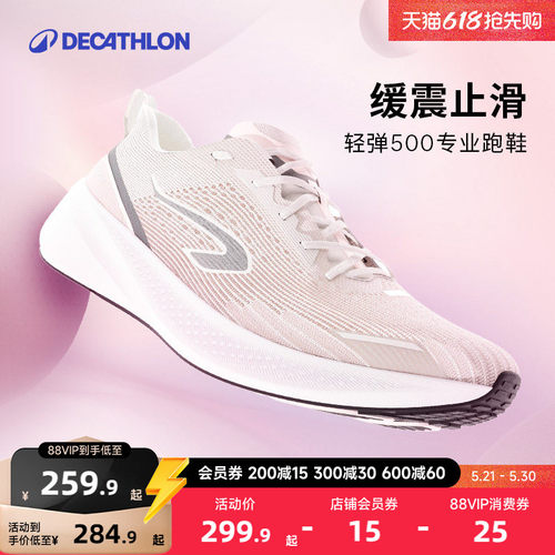 迪卡侬缓震透气跑鞋女鞋