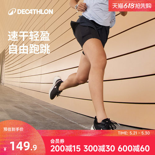 迪卡侬假两件跑步短裤女