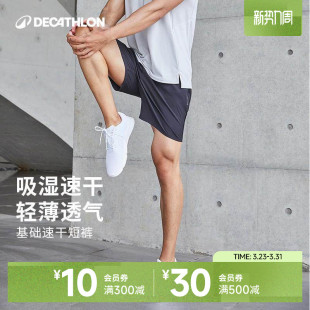 速干裤 训练篮球裤 SAY4 男五分跑步速干透气健身套装 迪卡侬运动短裤