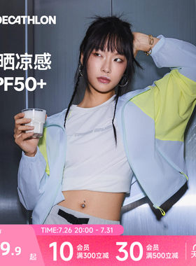 迪卡侬SPW365427山系防晒外套女