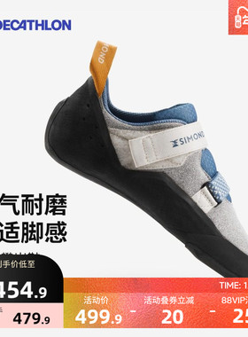 迪卡侬Simond攀岩鞋男女抱石室内野攀速度难度入门成人新款OVCS