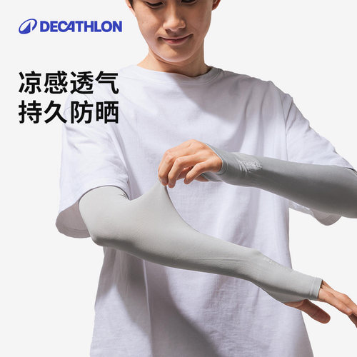 迪卡侬男士防晒冰袖袖套