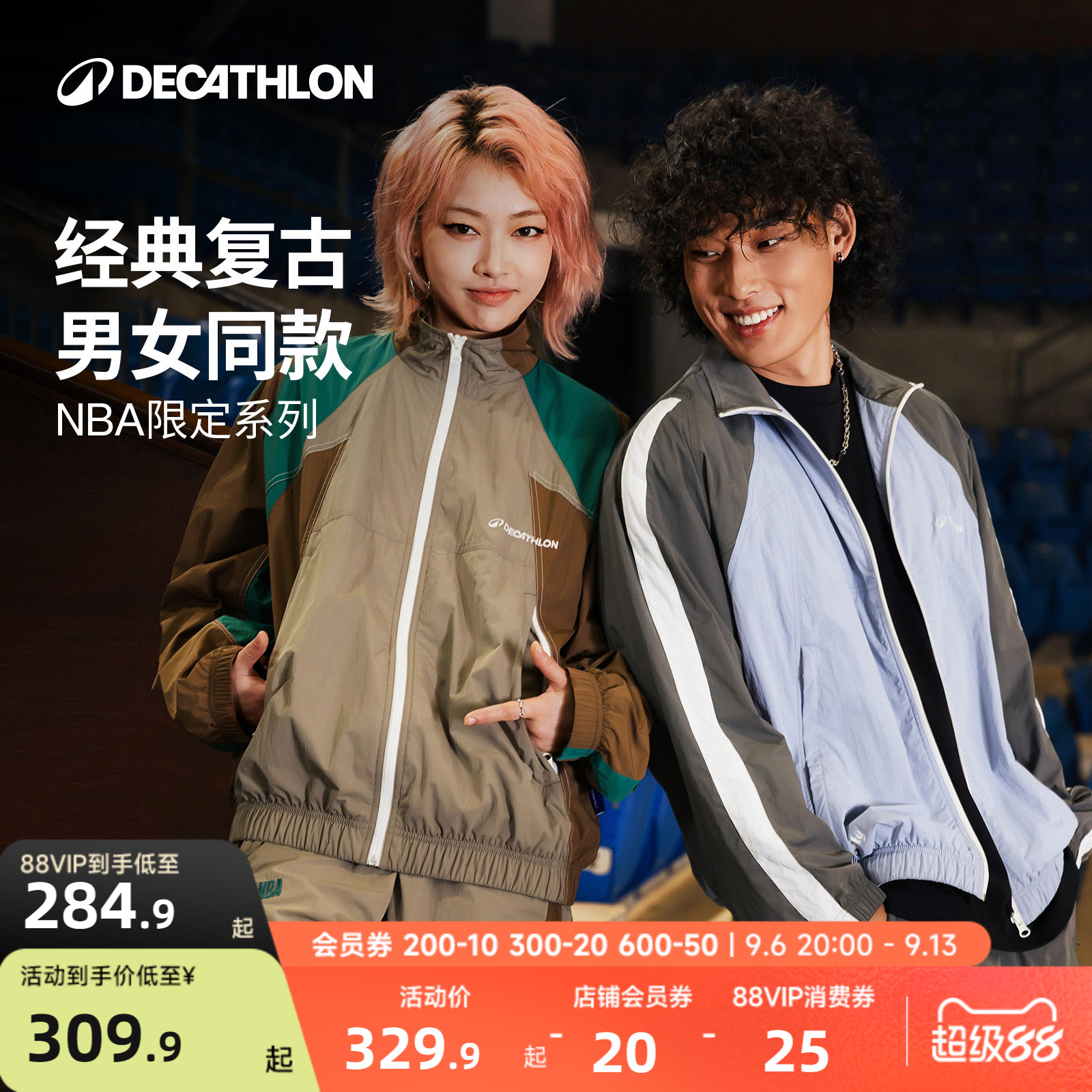 迪卡侬NBA联名运动外套男女同款美式经典复古运动服SPW时尚CST2