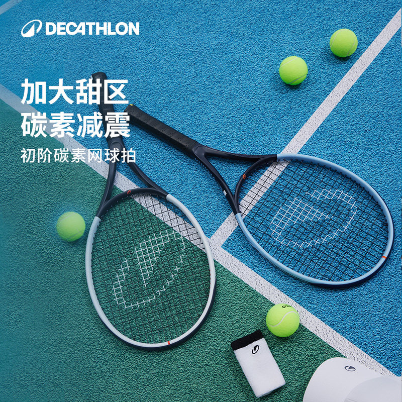 迪卡侬新款初学网球拍教练推荐网球拍碳素超轻学生网球拍CSR5
