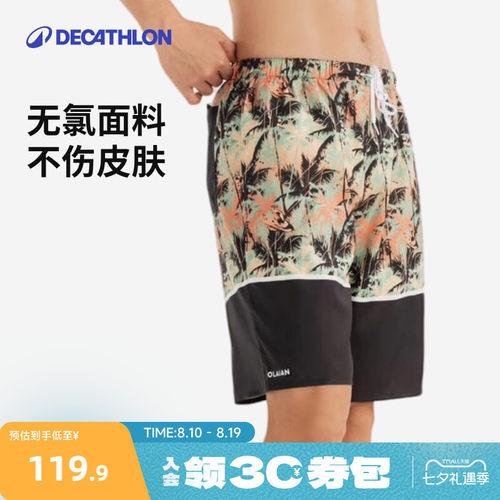 迪卡侬泳裤男防尴尬下水海边宽松