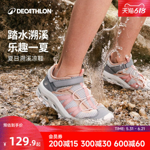 迪卡侬儿童青少年溯溪鞋凉鞋