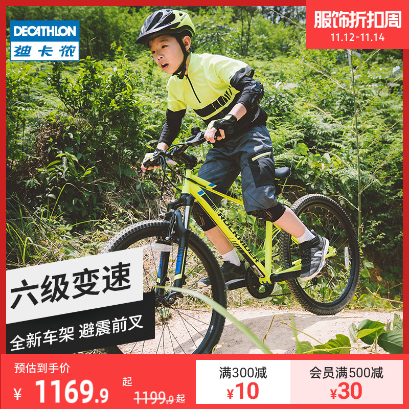 迪卡侬旗舰店20-24寸btwin儿童自行车学生男孩变速单车山地车OVBK