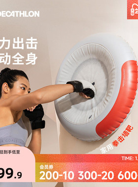 迪卡侬受气包拳击墙靶沙袋家用儿童成人打击解压发泄室内散打ENR4