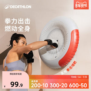 迪卡侬受气包拳击墙靶沙袋儿童