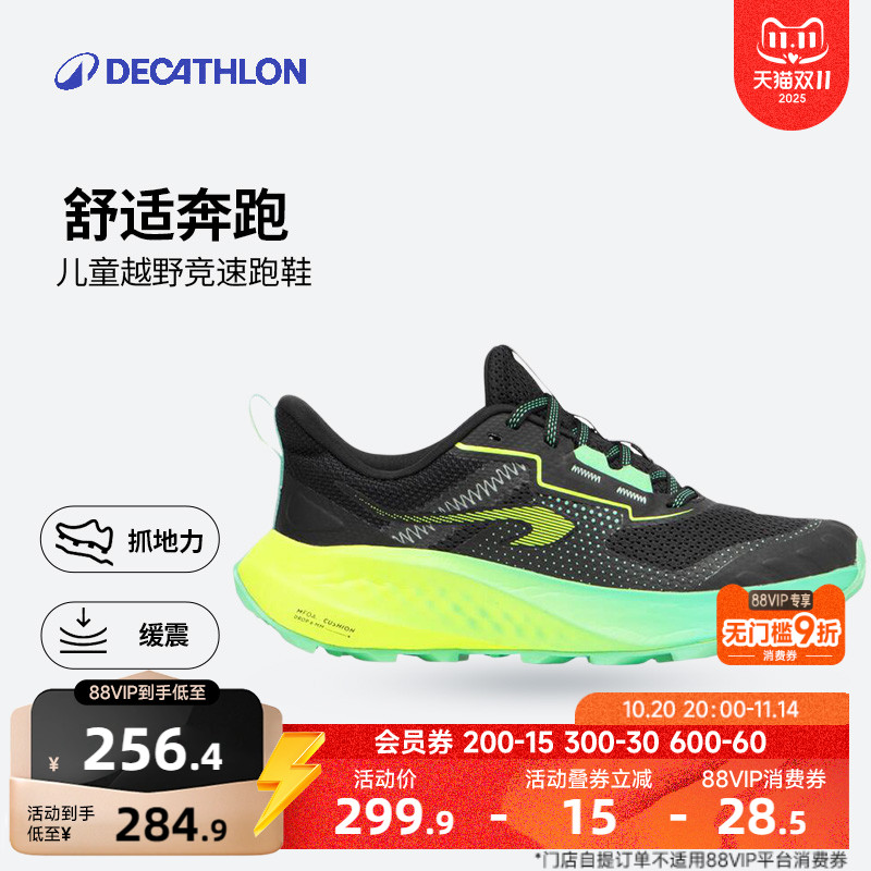 儿童田径缓震跑鞋