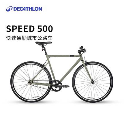 迪卡侬官方旗舰店speed500城市公路快速通勤轻便自行车仿死飞OVB1