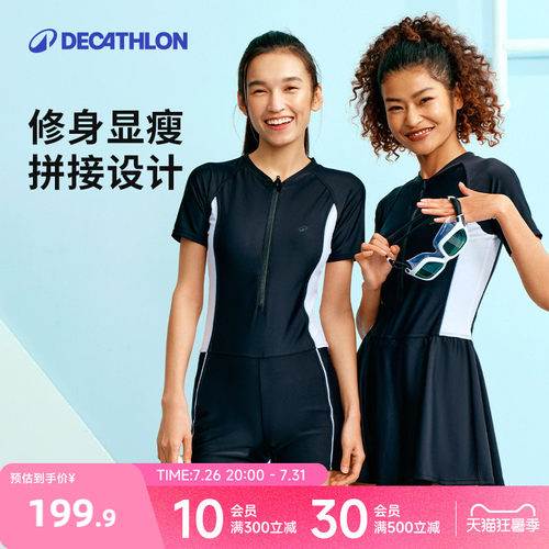 迪卡侬女士显瘦新款连体泳衣