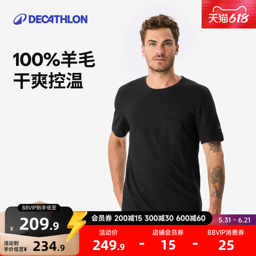 迪卡侬美利奴羊毛T恤抑制异味
