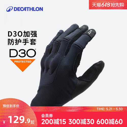 迪卡侬全指可触屏运动手套