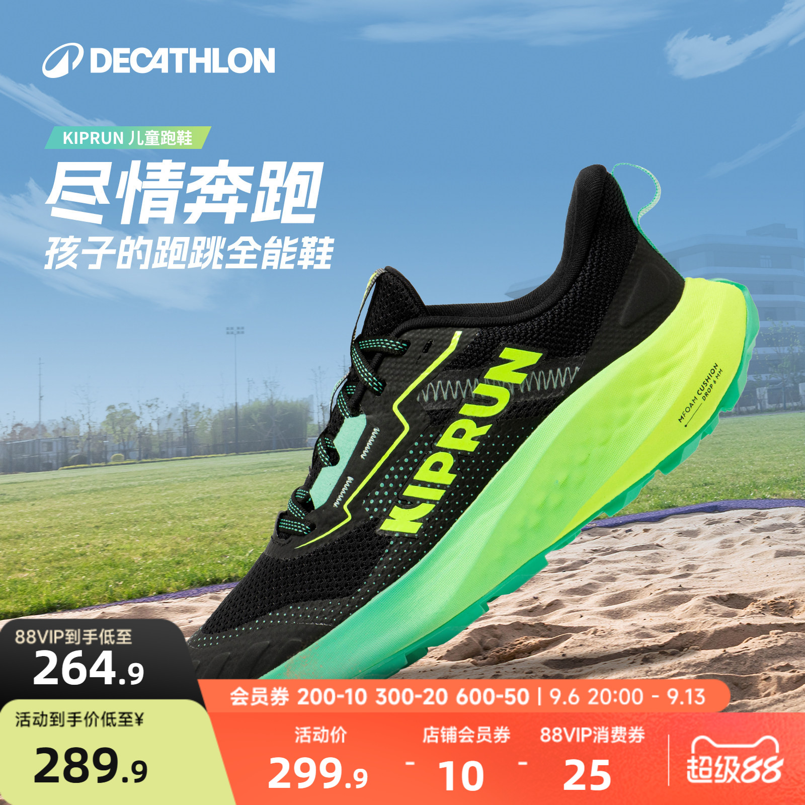 迪卡侬儿童跑跳全能鞋图片