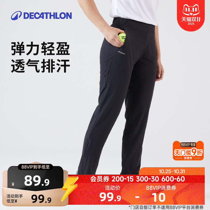 迪卡侬小脚显瘦网球运动裤女