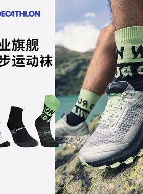 迪卡侬旗舰店 跑步袜运动袜篮球白袜子夏季男短袜长袜健身袜OVA1