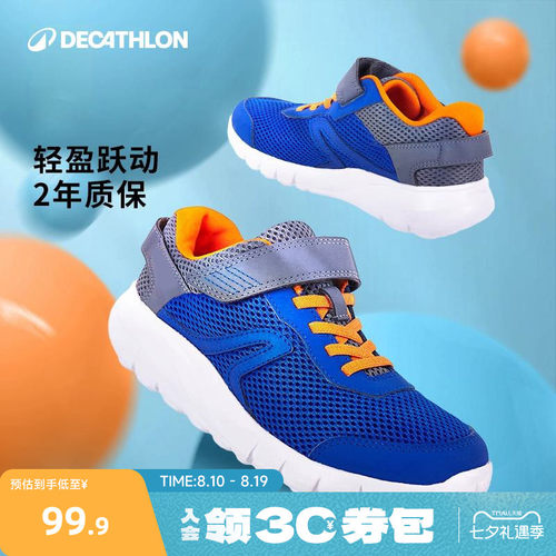 迪卡侬轻盈透气软底儿童运动鞋