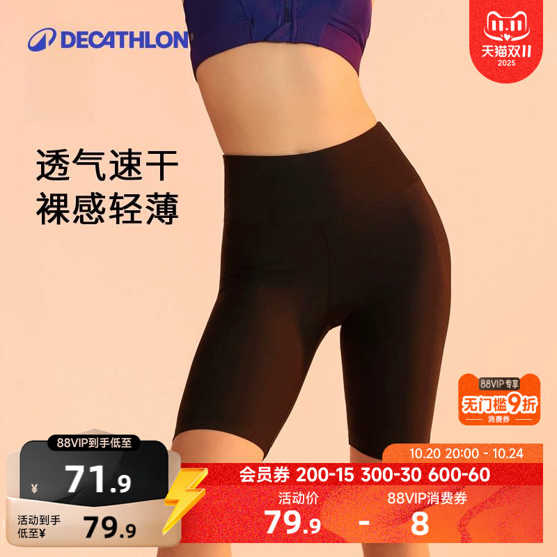 迪卡侬五分瑜伽裤高腰收腹提臀