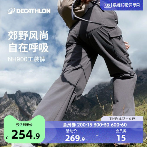 迪卡侬舒适透气潮流工装裤女