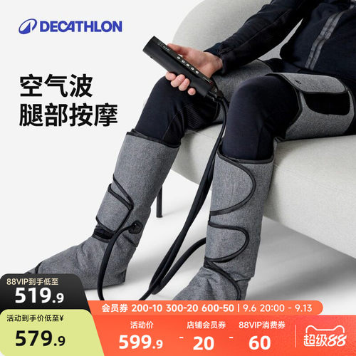 迪卡侬腿部按摩器空气波压力按摩揉捏按脚底大腿肌肉按摩仪器CSH1
