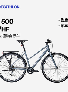 迪卡侬长途距离城市旅行车公路车自行车LD500铝合金变速骑行OVB1