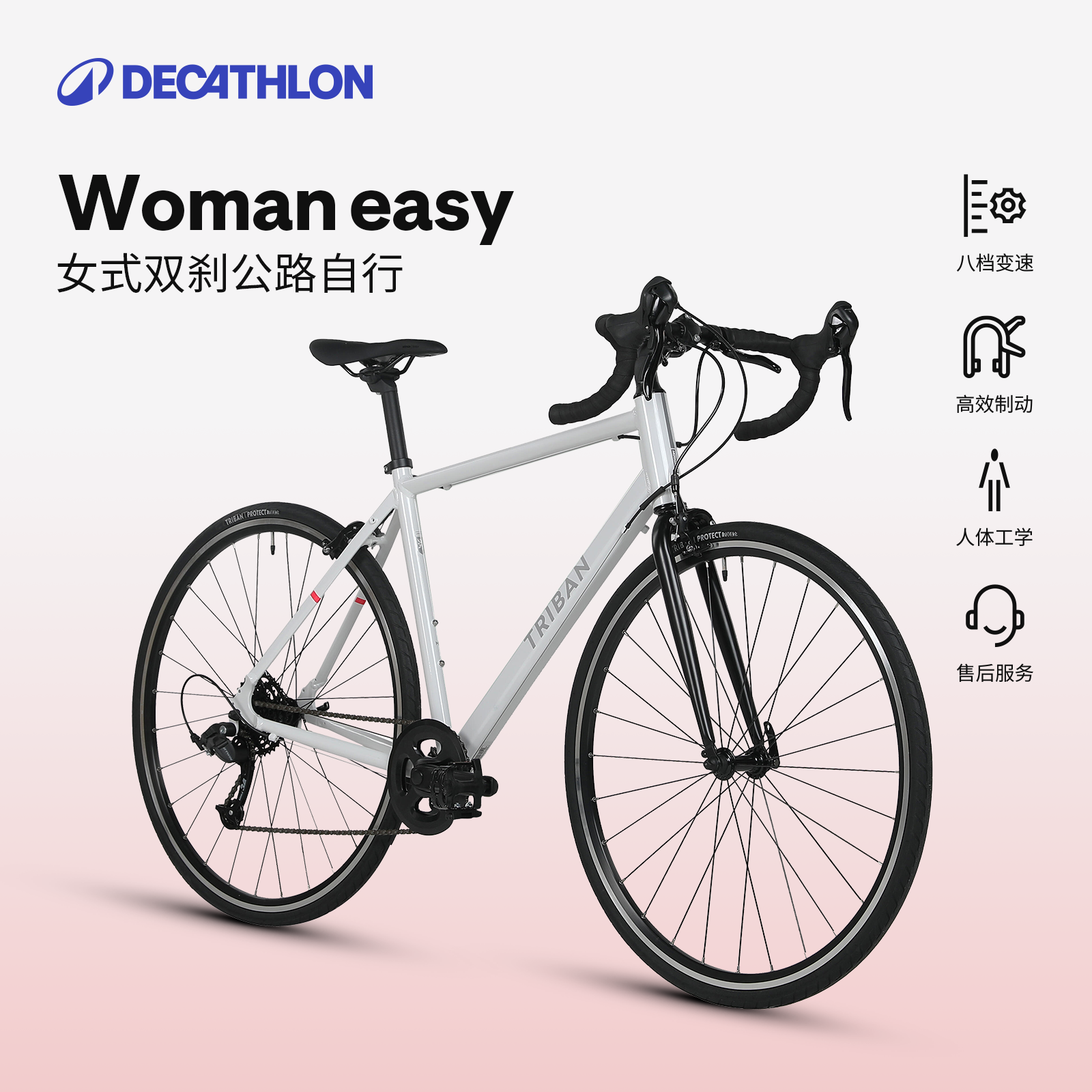 迪卡侬女式公路自行车