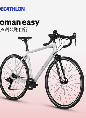 迪卡侬WomanEasy 女士公路自行车双刹制动变速骑行弯把单车OVB1