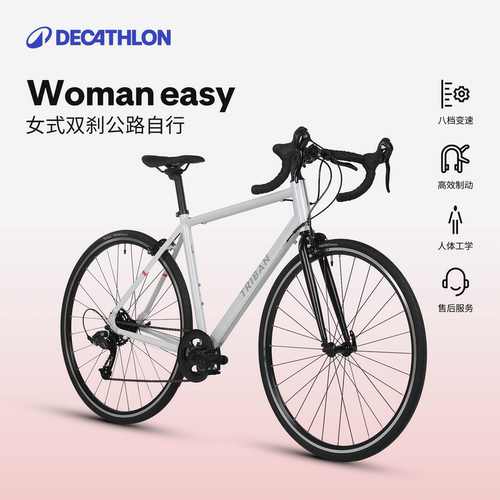 迪卡侬女式公路自行车
