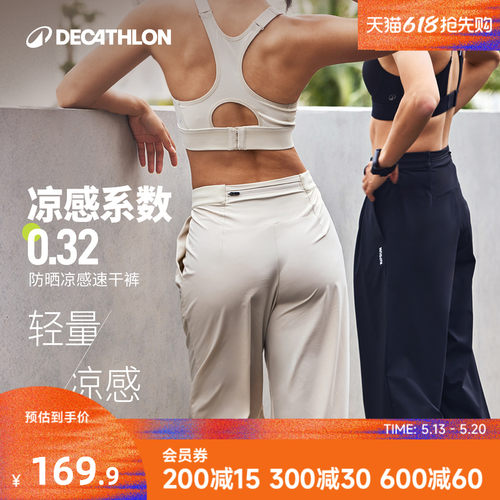迪卡侬冰丝防晒休闲裤