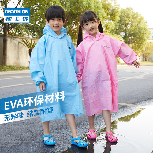 迪卡侬小孩防水宝宝ovf儿童雨衣