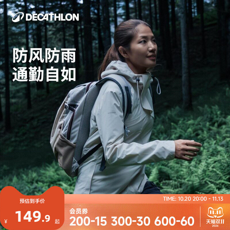 迪卡侬官方防水夹克女户外运动防水防风春秋登山服夹克外套ODT2