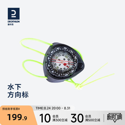 多功能水下潜水装备指北