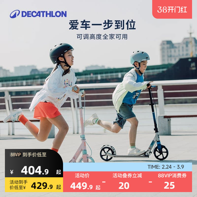 迪卡侬滑板车儿童大童6-12岁以上成人校园代步两轮非电动滑板ENR1