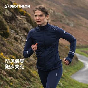 迪卡侬跑步外套女秋户外防风运动服保暖骑行风衣夹克8810069SAX1