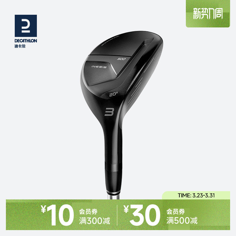 迪卡侬旗舰店高尔夫左右混合杆进阶球杆男女左右高尔夫杆SAG6