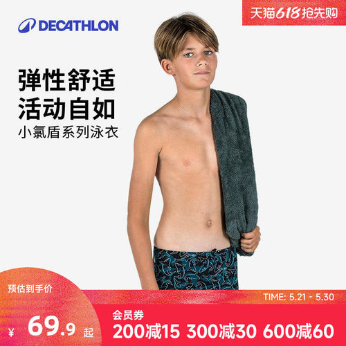 迪卡侬儿童泳衣男童平角泳裤