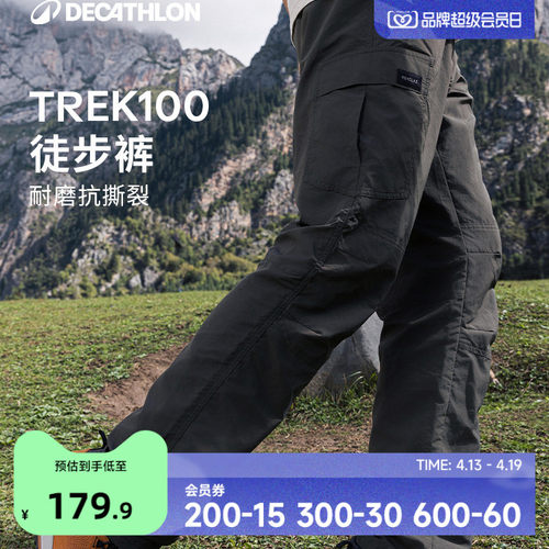 迪卡侬旗舰店男女徒步odt1登山裤