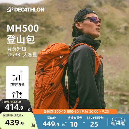迪卡侬户外登山专业双肩包