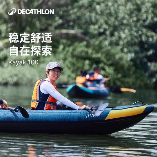 迪卡侬中国加厚耐磨皮划艇