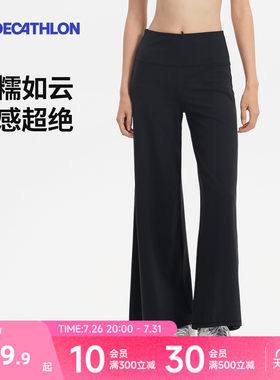 迪卡侬糯糯家族女士瑜伽阔腿裤