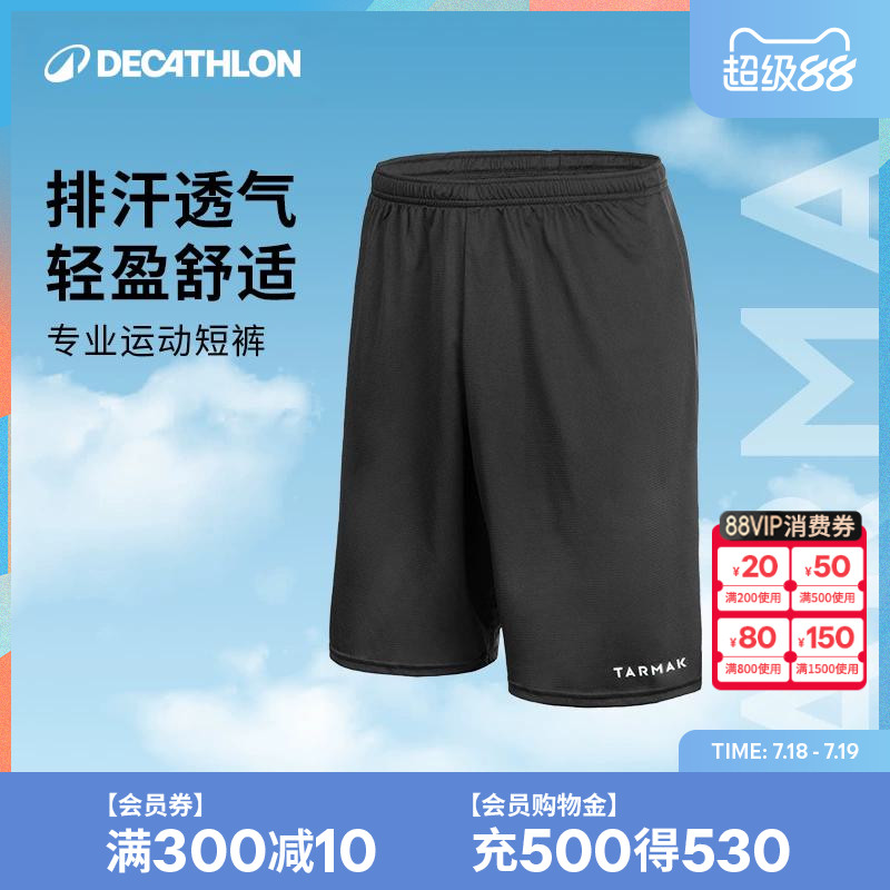 迪卡侬运动篮球短裤套装男背心