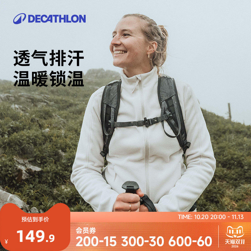 迪卡侬MH500抓绒衣女徒步保暖冲锋衣内胆户外运动摇粒绒外套ODF