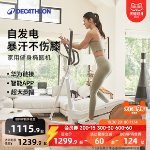 迪卡儂橢圓機家用健身器材橢圓儀登山自發電室內踏步機漫步機ENS1