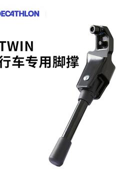 迪卡侬14寸16寸儿童自行车专用脚撑童车附件宝宝自行车附件MOBK