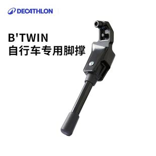迪卡侬14寸16寸儿童自行车专用脚撑童车附件宝宝自行车附件MOBK