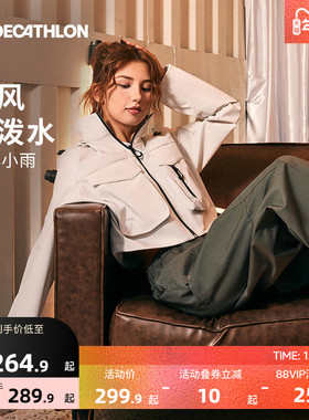 迪卡侬SPW360851运动外套城市机能女工装服防泼水短款上衣SAX1
