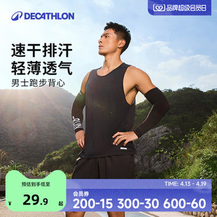 迪卡侬运动背心男跑步健身套装 冰丝篮球田径训练服RFX4 速干衣无袖