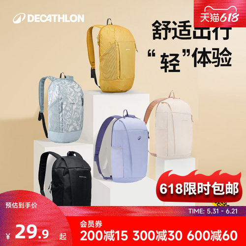迪卡侬轻量户外小包双肩背包